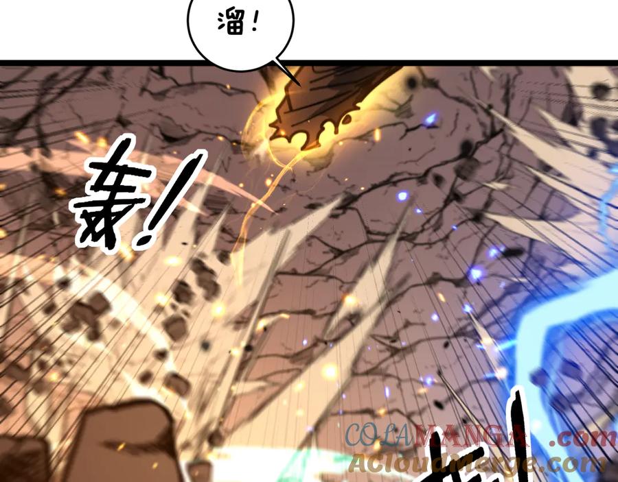 老蛇修仙传（蛇祖） 第27回 浴血逆战斩筑基 第37页