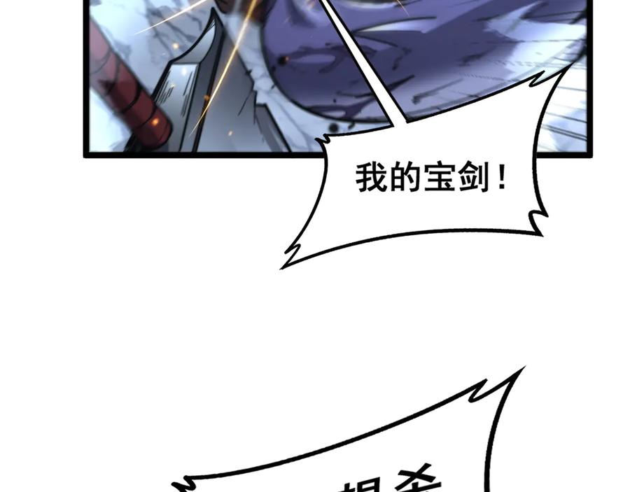 老蛇修仙传（蛇祖） 第27回 浴血逆战斩筑基 第26页
