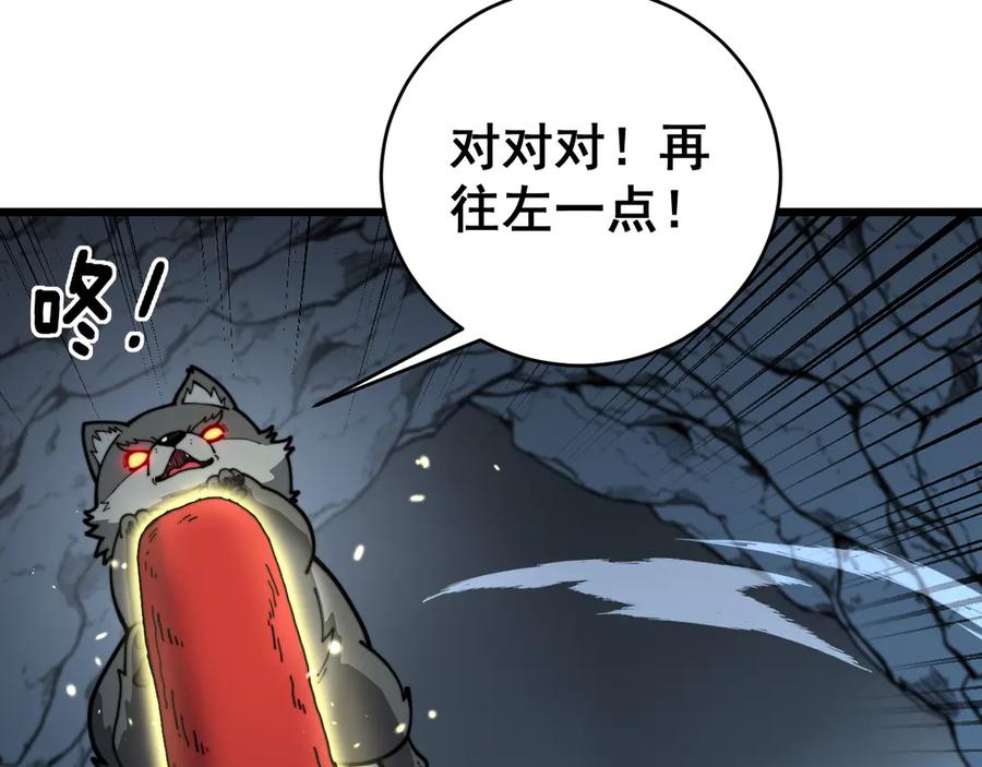 老蛇修仙传（蛇祖） 第27回 浴血逆战斩筑基 第90页