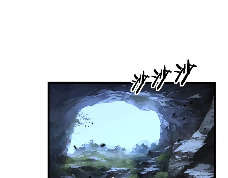 老蛇修仙传（蛇祖） 第27回 浴血逆战斩筑基 第83页