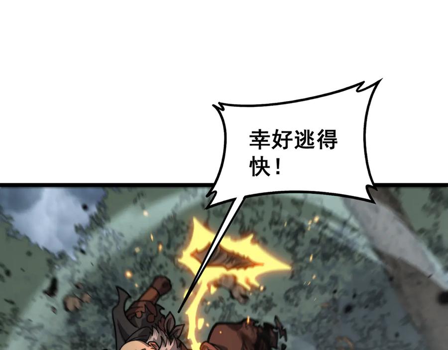 老蛇修仙传（蛇祖） 第27回 浴血逆战斩筑基 第42页