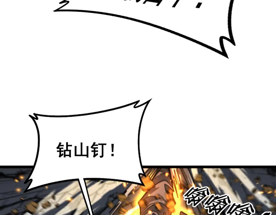 老蛇修仙传（蛇祖） 第27回 浴血逆战斩筑基 第30页