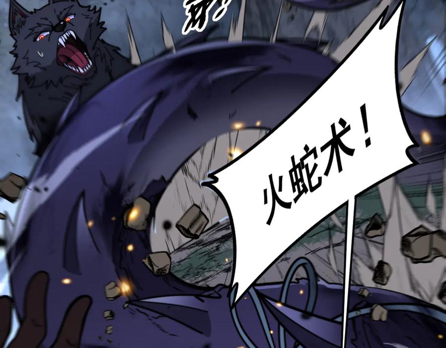 老蛇修仙传（蛇祖） 第27回 浴血逆战斩筑基 第62页