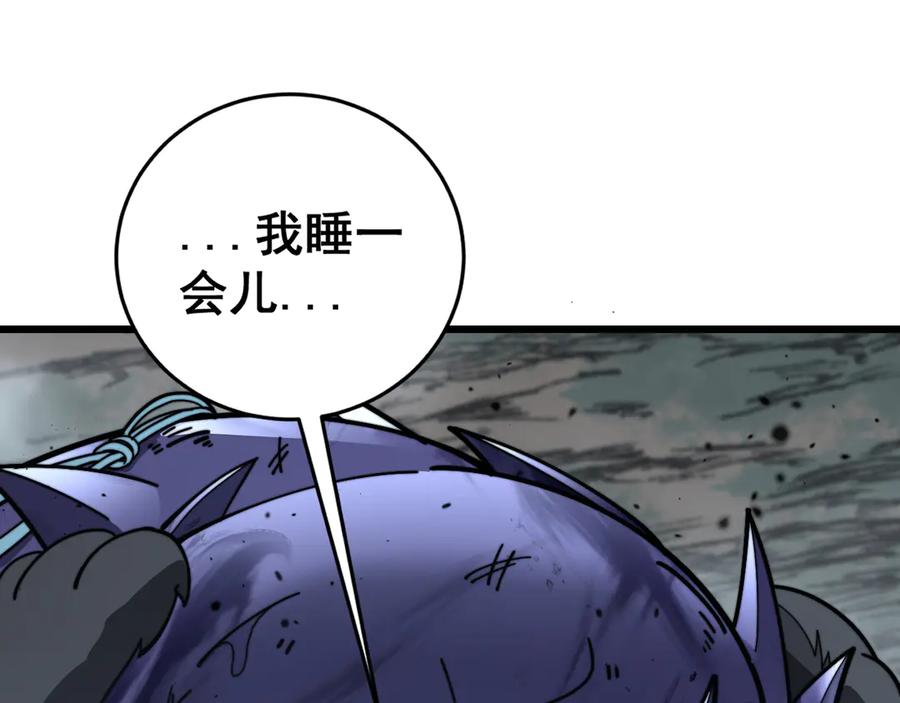 老蛇修仙传（蛇祖） 第27回 浴血逆战斩筑基 第76页