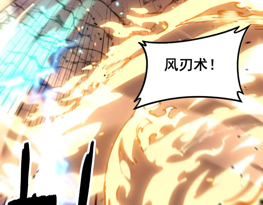 老蛇修仙传（蛇祖） 第27回 浴血逆战斩筑基 第34页