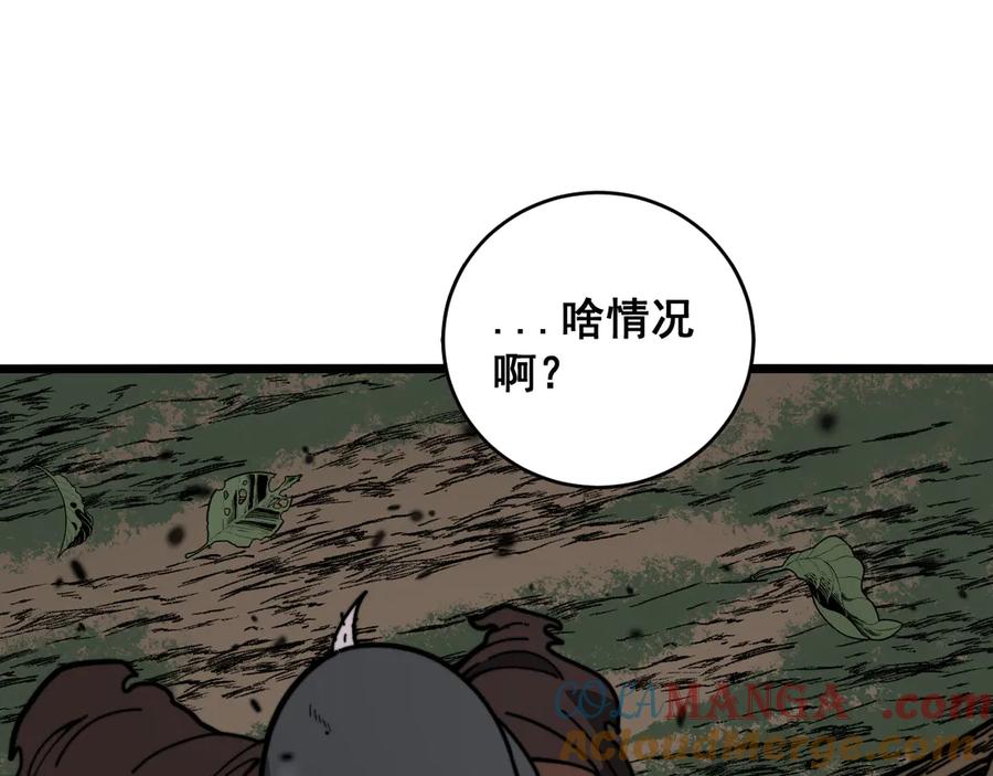 老蛇修仙传（蛇祖） 第27回 浴血逆战斩筑基 第57页