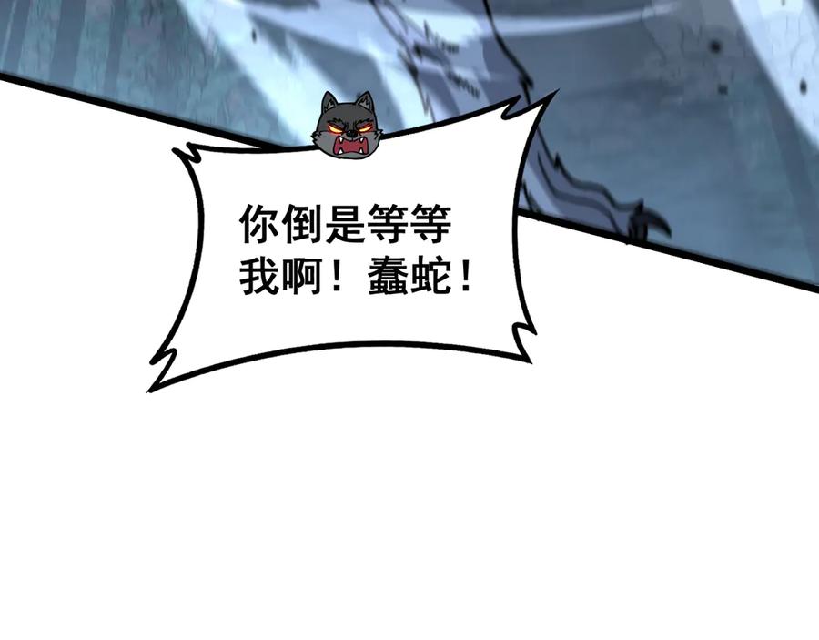 老蛇修仙传（蛇祖） 第28回 大黑狗掘坟偷尸 第127页