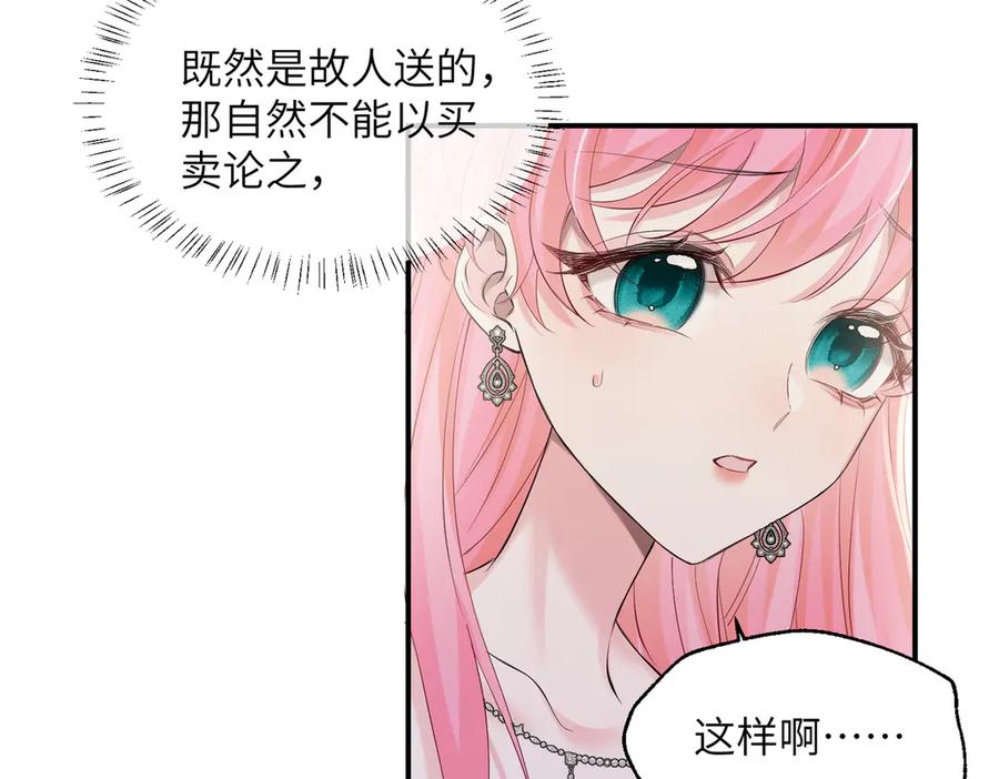 《穿成马甲大佬的妹妹》第27话 想要姐姐陪~ 第12页