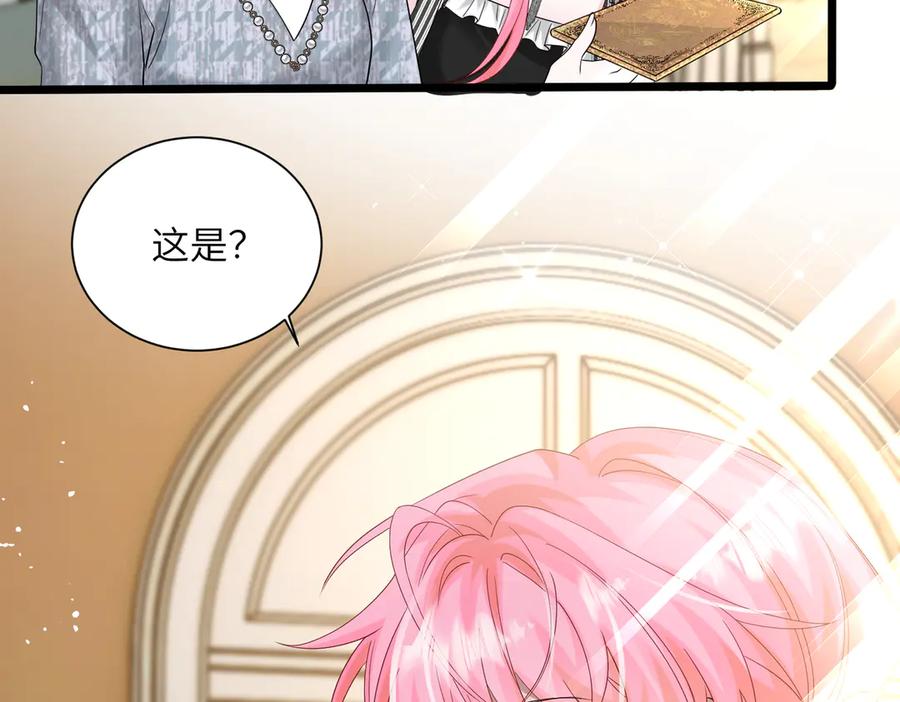 《穿成马甲大佬的妹妹》第27话 想要姐姐陪~ 第32页