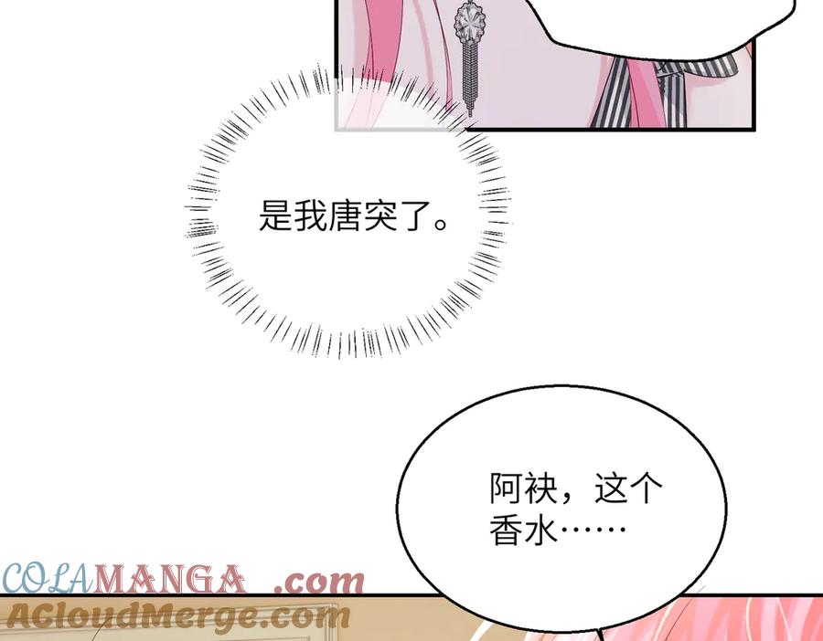 《穿成马甲大佬的妹妹》第27话 想要姐姐陪~ 第13页