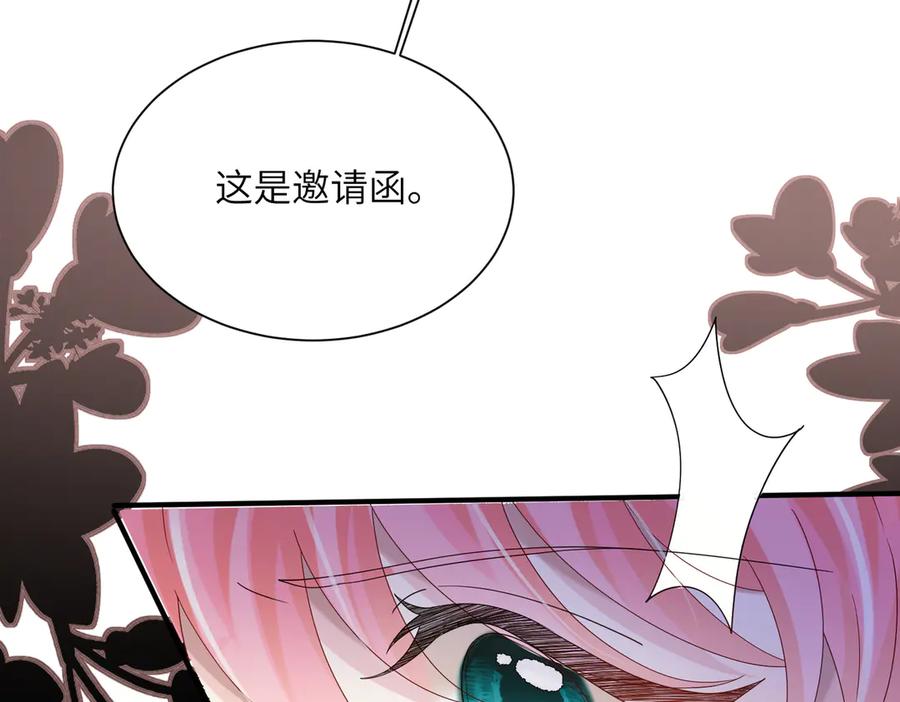 《穿成马甲大佬的妹妹》第27话 想要姐姐陪~ 第35页