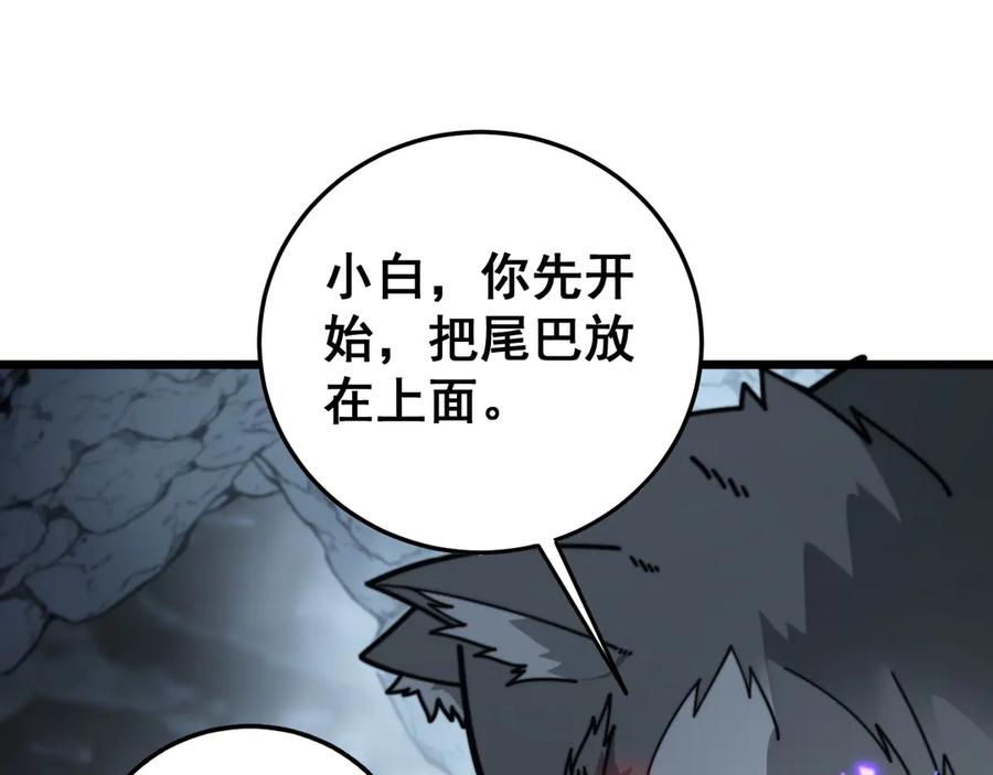 老蛇修仙传（蛇祖） 第28回 大黑狗掘坟偷尸 第150页