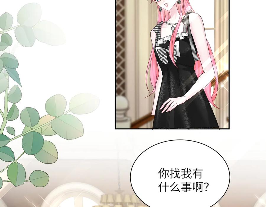 《穿成马甲大佬的妹妹》第27话 想要姐姐陪~ 第28页