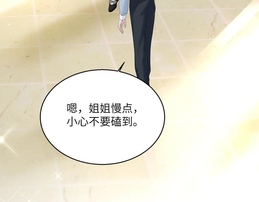 《穿成马甲大佬的妹妹》第27话 想要姐姐陪~ 第18页
