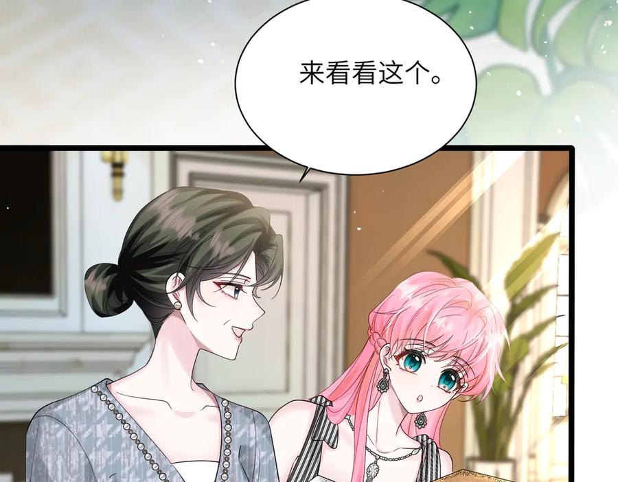《穿成马甲大佬的妹妹》第27话 想要姐姐陪~ 第31页