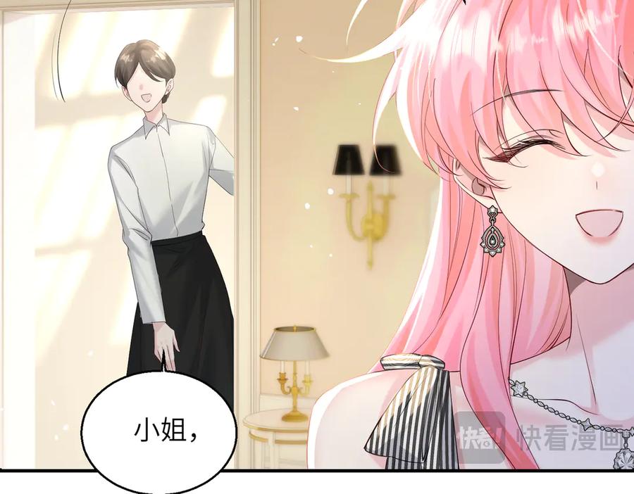《穿成马甲大佬的妹妹》第27话 想要姐姐陪~ 第14页