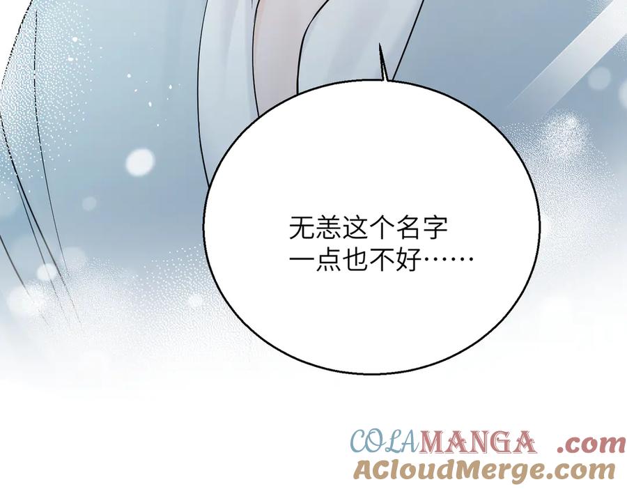 《穿成马甲大佬的妹妹》第27话 想要姐姐陪~ 第25页