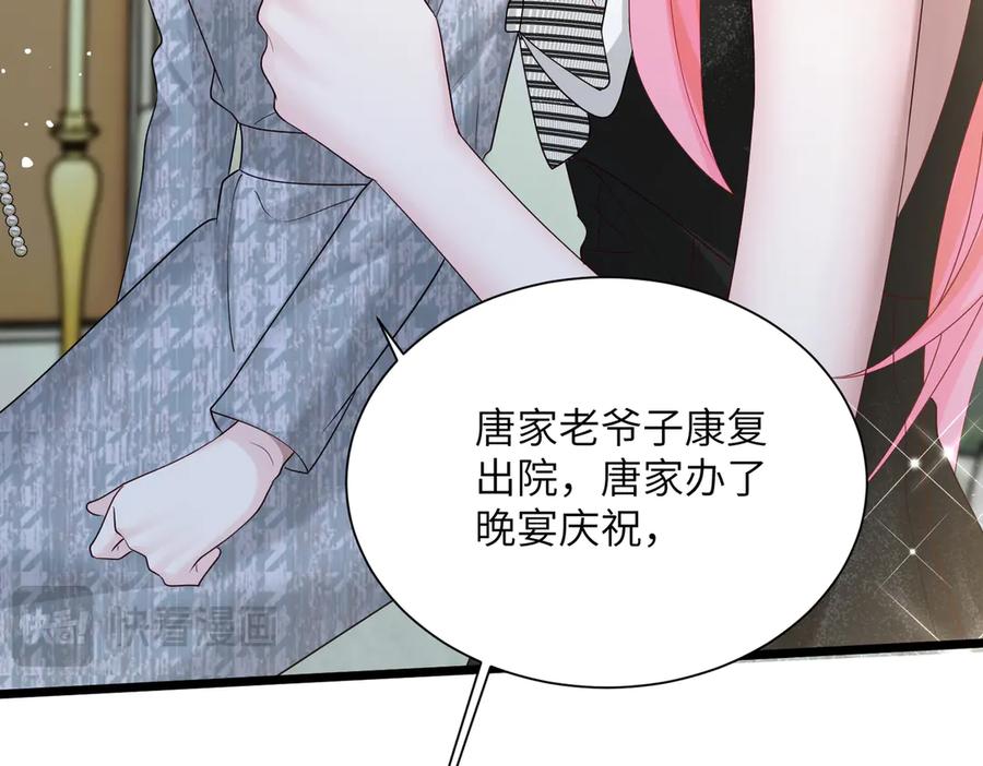 《穿成马甲大佬的妹妹》第27话 想要姐姐陪~ 第34页
