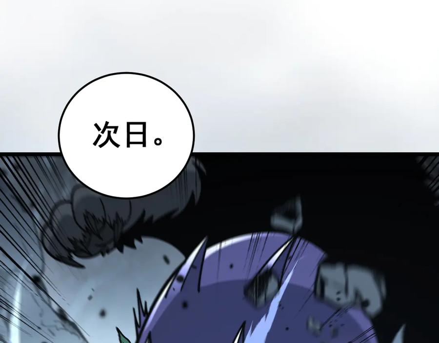 老蛇修仙传（蛇祖） 第28回 大黑狗掘坟偷尸 第136页