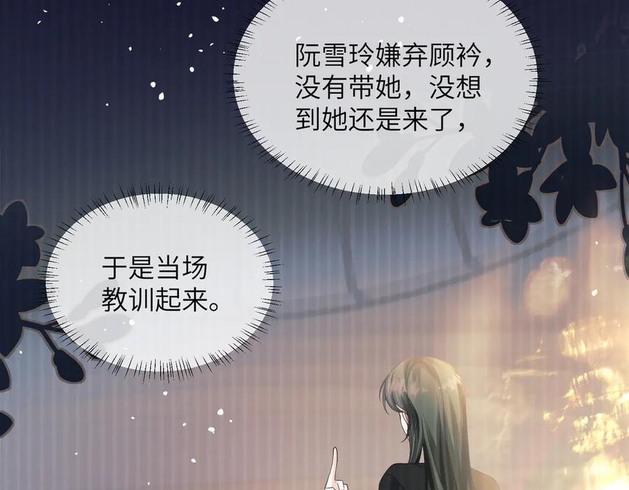 《穿成马甲大佬的妹妹》第27话 想要姐姐陪~ 第39页