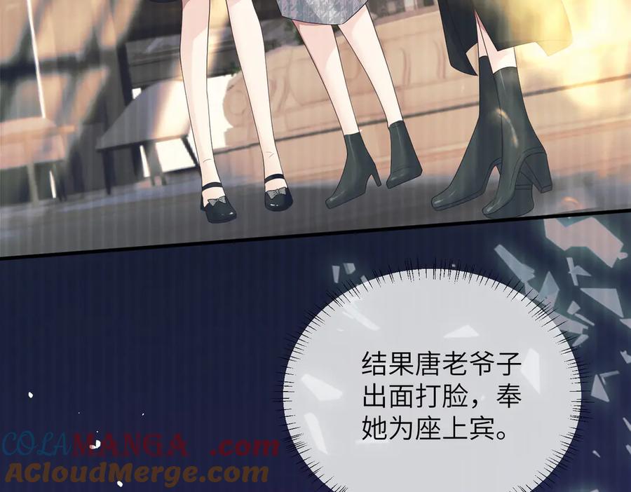 《穿成马甲大佬的妹妹》第27话 想要姐姐陪~ 第41页