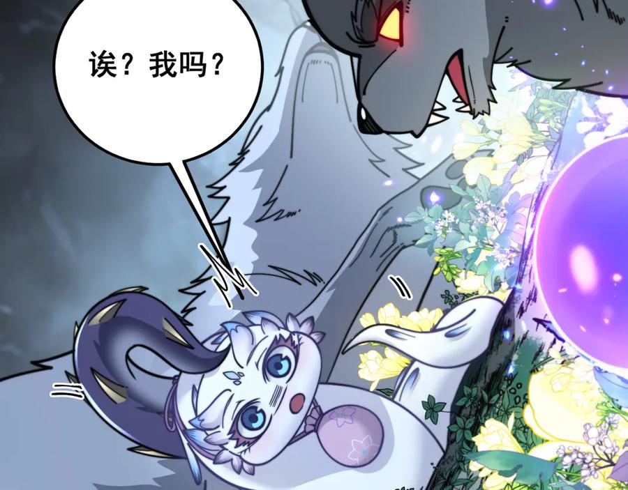 老蛇修仙传（蛇祖） 第28回 大黑狗掘坟偷尸 第151页