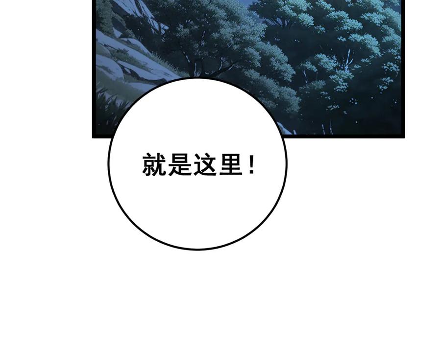 老蛇修仙传（蛇祖） 第28回 大黑狗掘坟偷尸 第130页