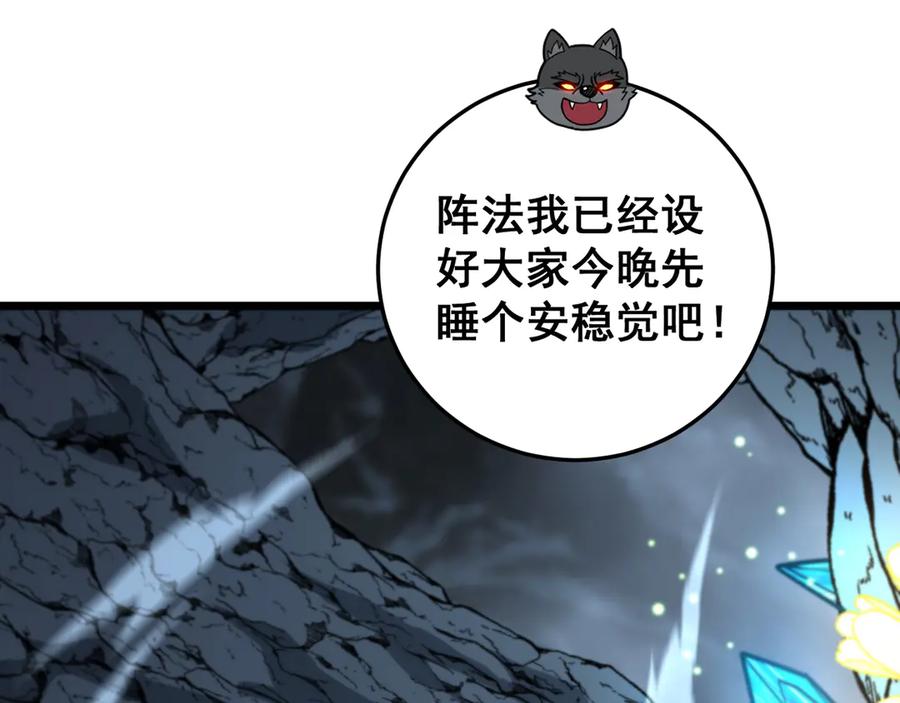 老蛇修仙传（蛇祖） 第28回 大黑狗掘坟偷尸 第131页