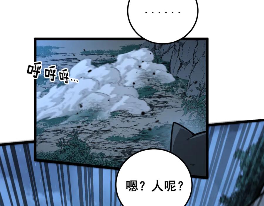 老蛇修仙传（蛇祖） 第28回 大黑狗掘坟偷尸 第122页