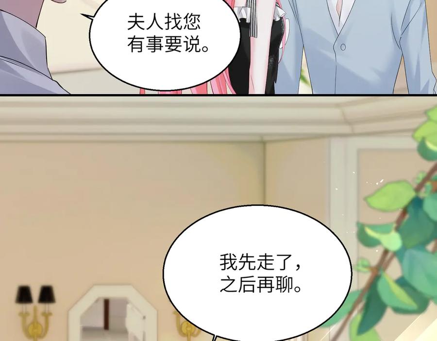 《穿成马甲大佬的妹妹》第27话 想要姐姐陪~ 第16页