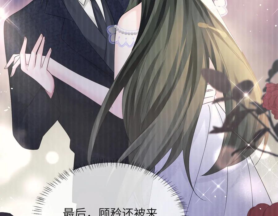 《穿成马甲大佬的妹妹》第27话 想要姐姐陪~ 第44页
