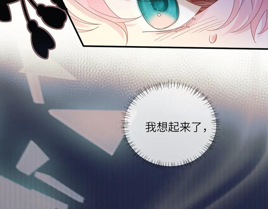 《穿成马甲大佬的妹妹》第27话 想要姐姐陪~ 第36页