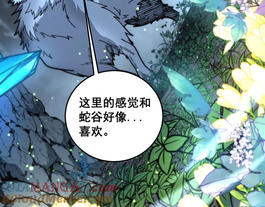 老蛇修仙传（蛇祖） 第28回 大黑狗掘坟偷尸 第133页