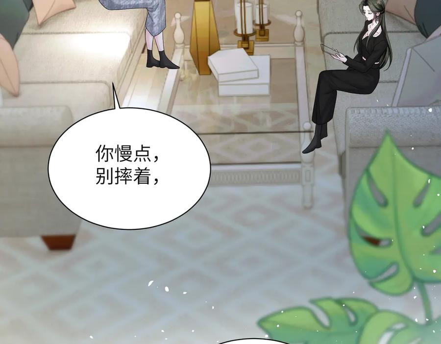 《穿成马甲大佬的妹妹》第27话 想要姐姐陪~ 第30页