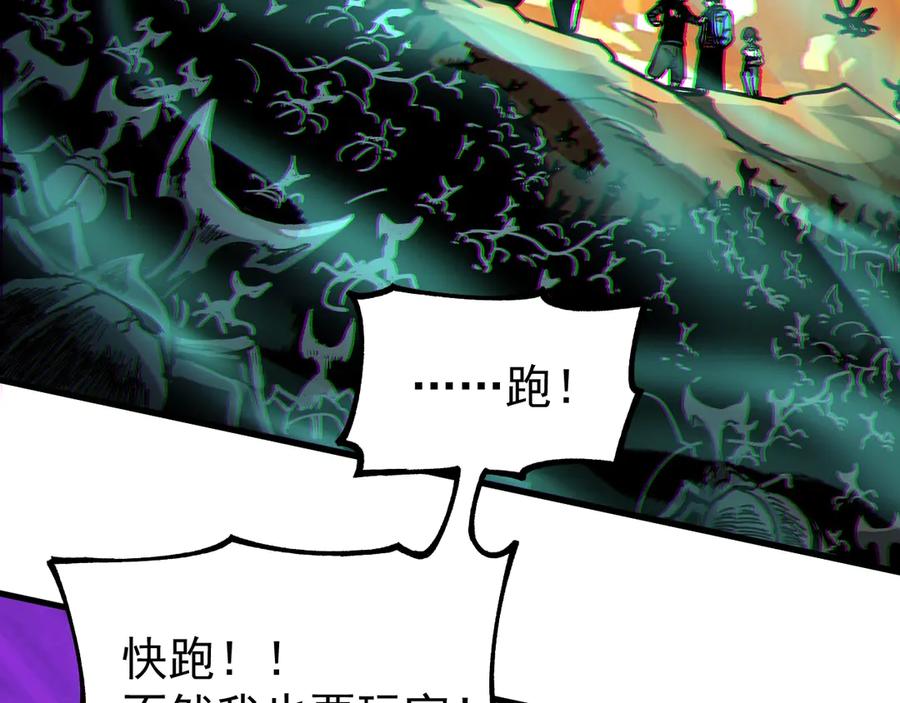 《全球御兽：我能看见进化路线》第9话 该我出手了！ 第100页
