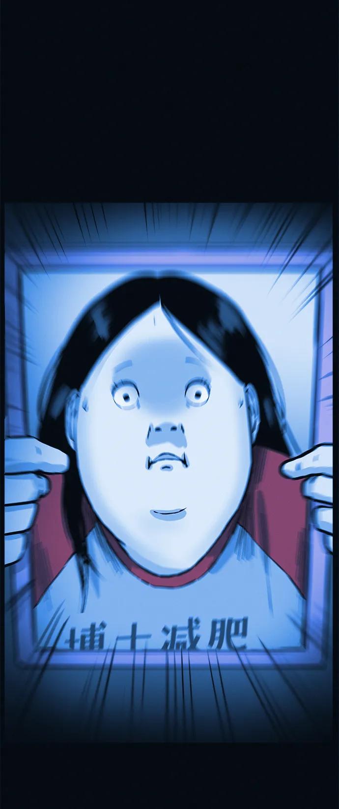 可疑的减肥俱乐部 - 第3话 100%减肥，欢迎胖子！ - 第79张图