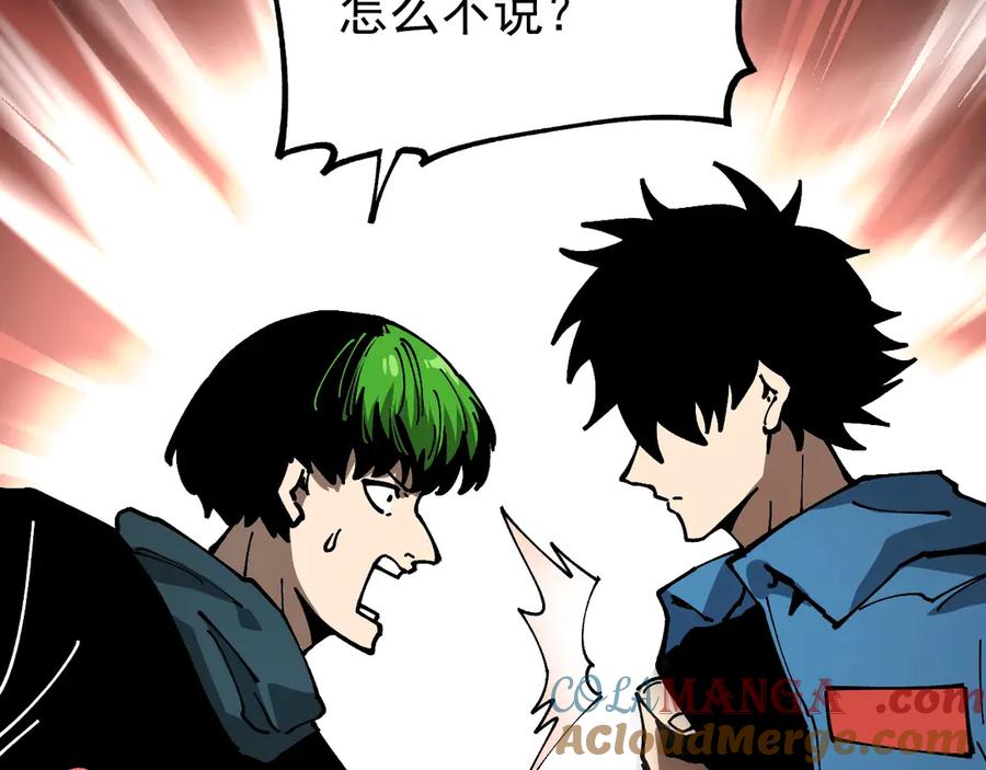 《全球御兽：我能看见进化路线》第9话 该我出手了！ 第89页