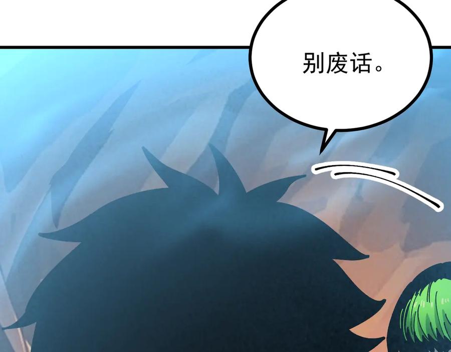 《全球御兽：我能看见进化路线》第9话 该我出手了！ 第123页