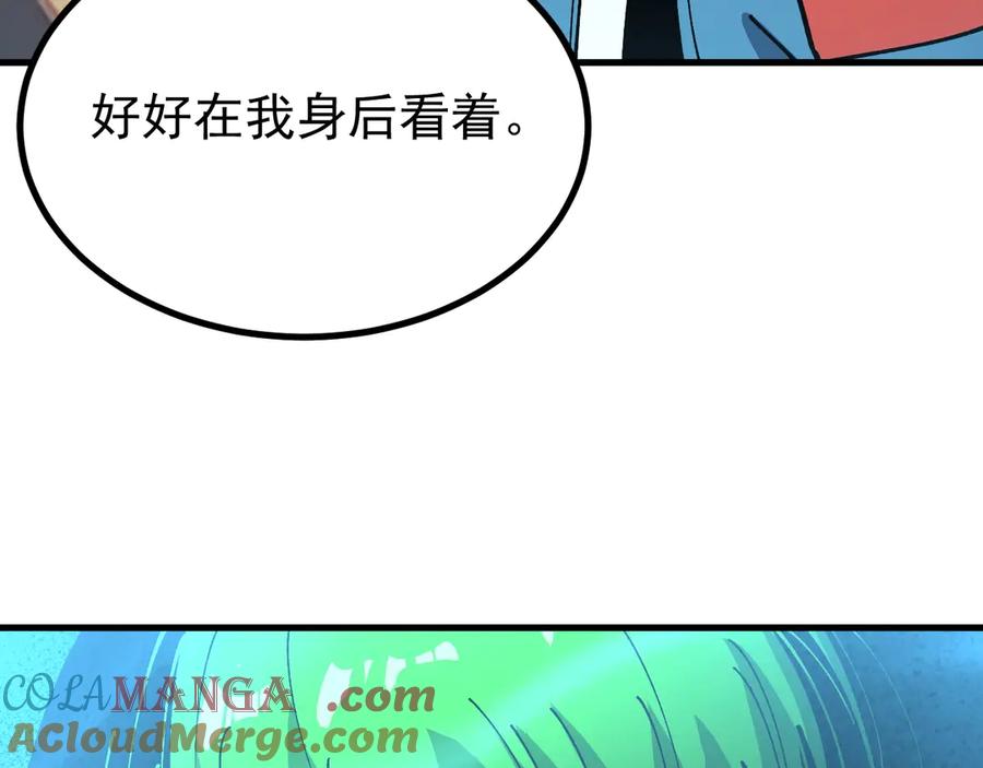 《全球御兽：我能看见进化路线》第9话 该我出手了！ 第125页