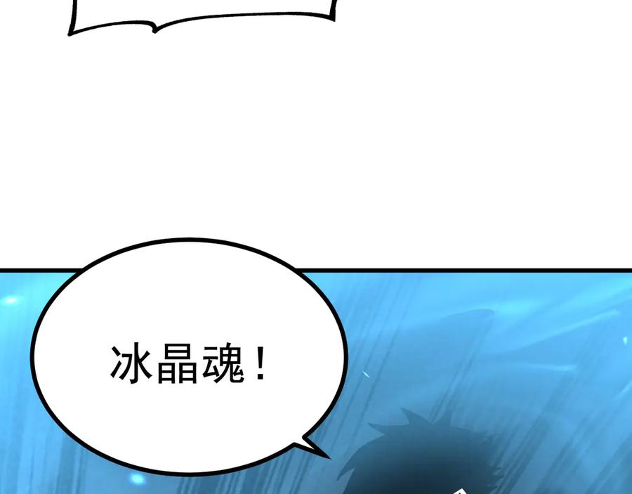 《全球御兽：我能看见进化路线》第9话 该我出手了！ 第128页