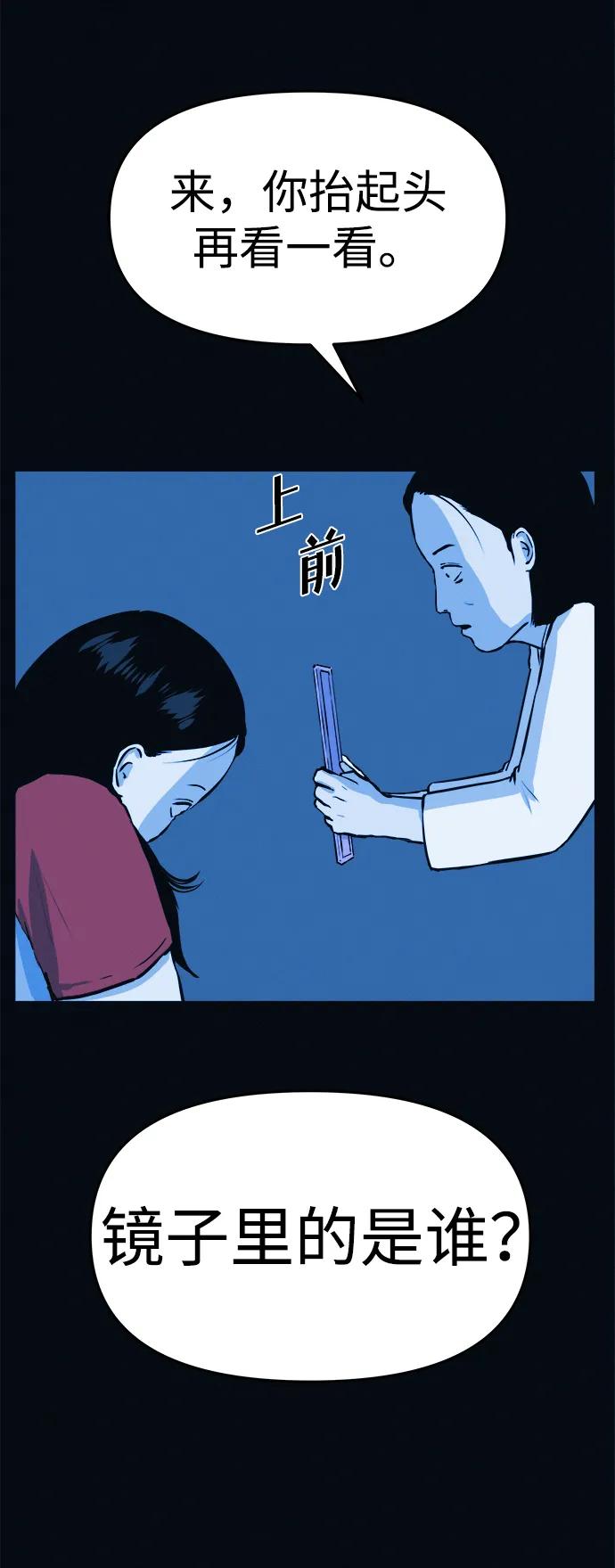 可疑的减肥俱乐部 - 第3话 100%减肥，欢迎胖子！ - 第78张图