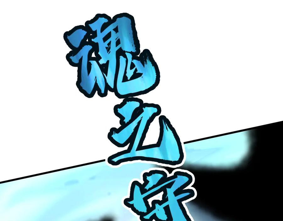 《全球御兽：我能看见进化路线》第9话 该我出手了！ 第116页