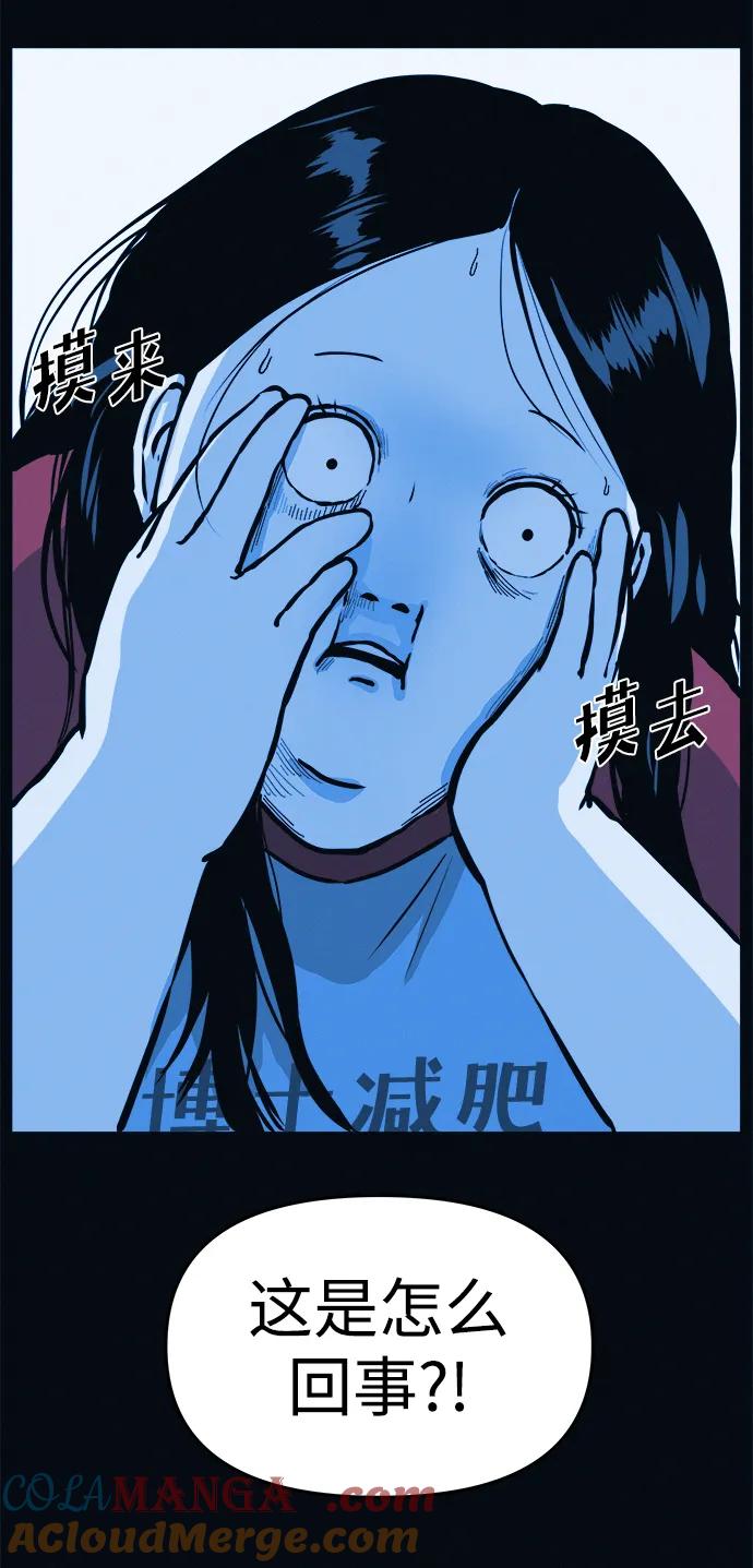 可疑的减肥俱乐部 - 第3话 100%减肥，欢迎胖子！ - 第81张图