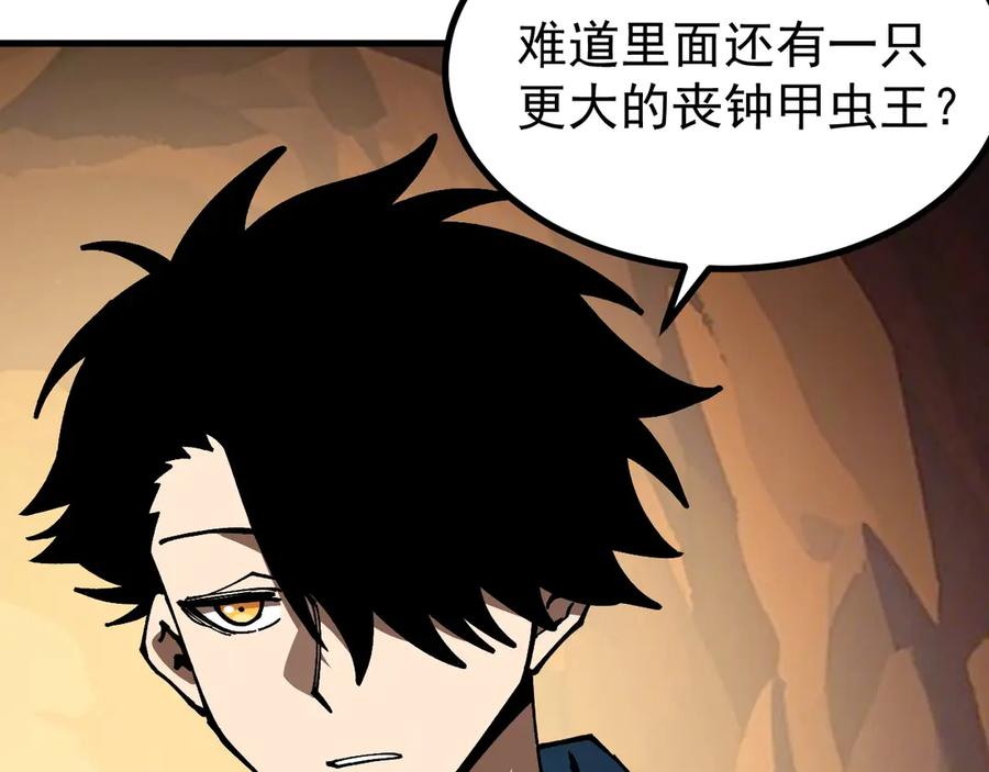 《全球御兽：我能看见进化路线》第9话 该我出手了！ 第68页