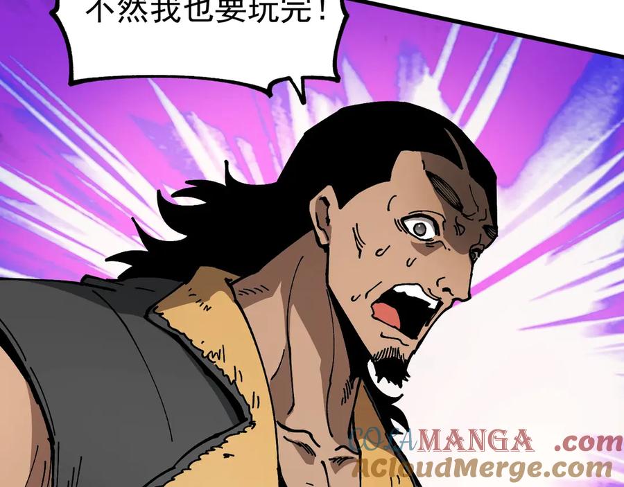 《全球御兽：我能看见进化路线》第9话 该我出手了！ 第101页