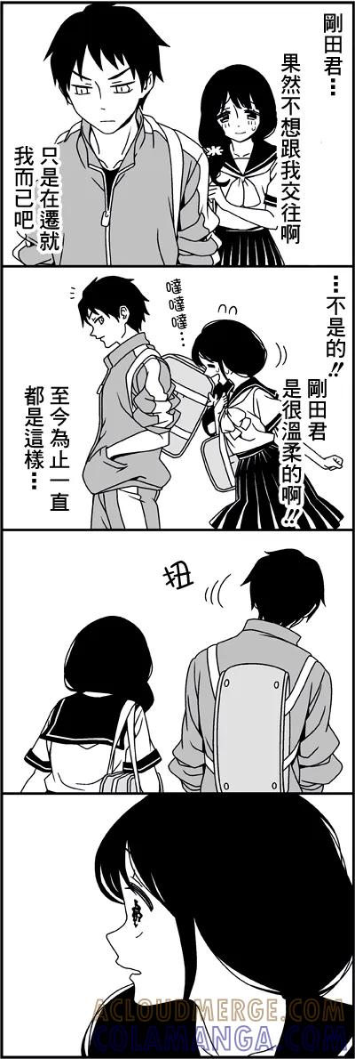 《恋爱四格小剧场》外传：第30话 从远处看着你 第5页