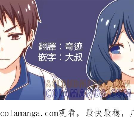 《恋爱四格小剧场》外传：第30话 从远处看着你 第13页