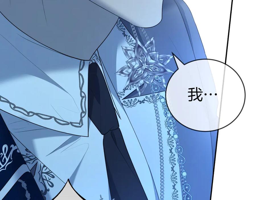 《小姐不愿意》第31话 曾经的爱情和友情 第190页