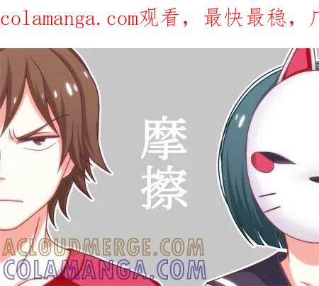 《恋爱四格小剧场》外传：第31话 摩擦 第1页