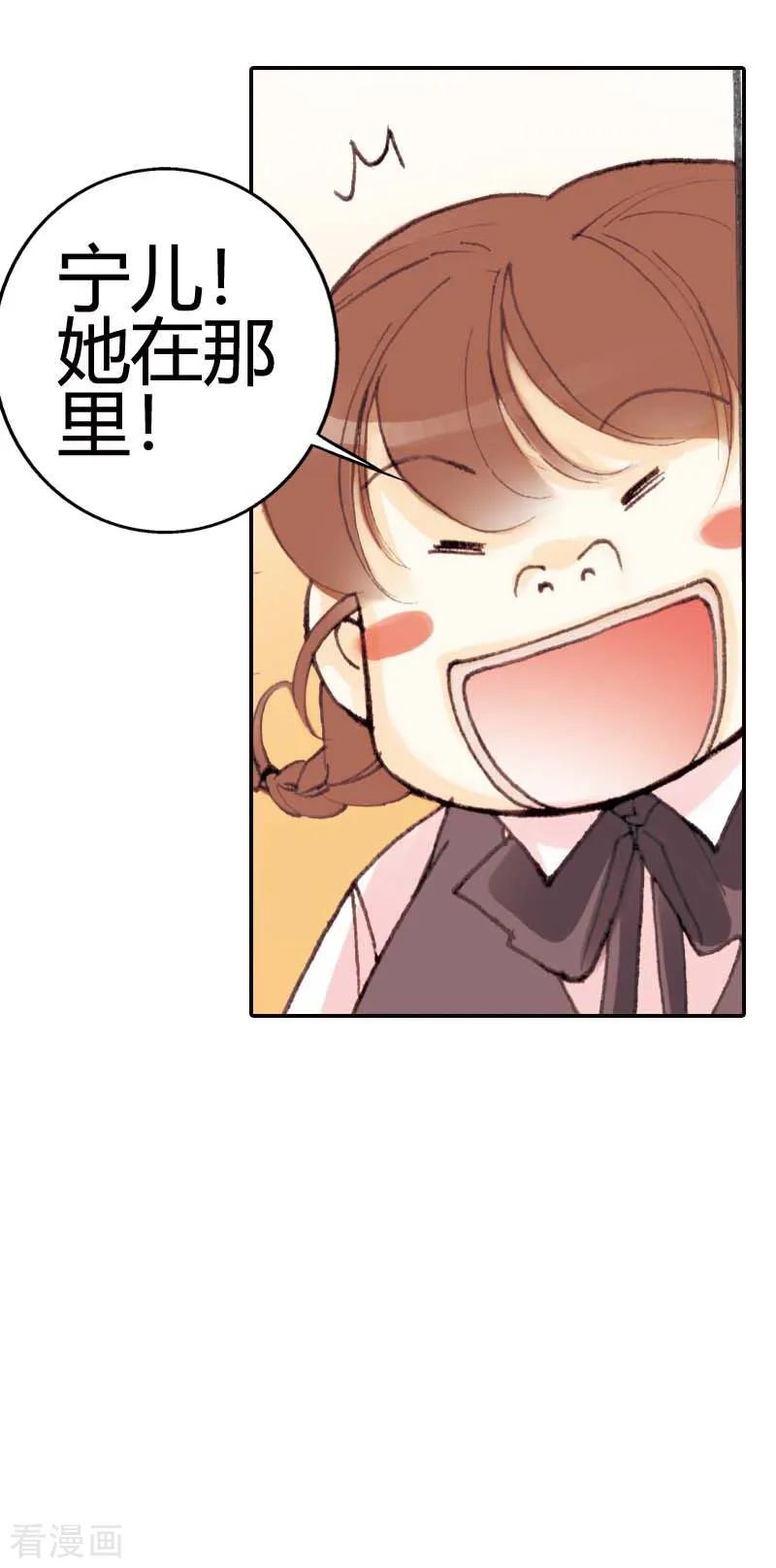 《灰姑娘进化论》第31话 第8页